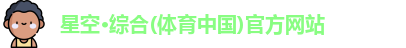 OETY欧亿·体育
